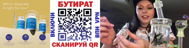 БУТИРАТ BDO 33% Кремёнки