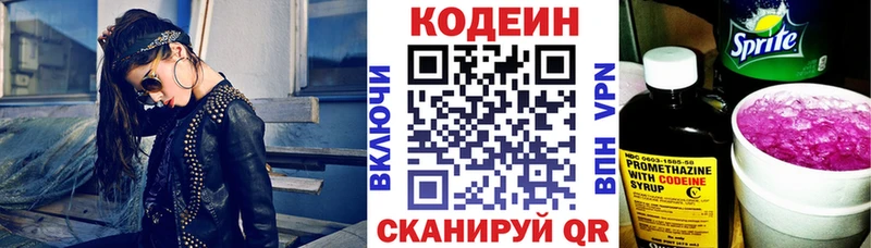 MEGA ONION  Кремёнки  Кодеин напиток Lean (лин)  купить  
