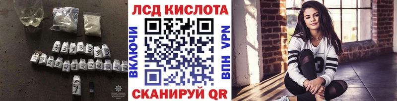LSD-25 экстази кислота  shop официальный сайт  Кремёнки 