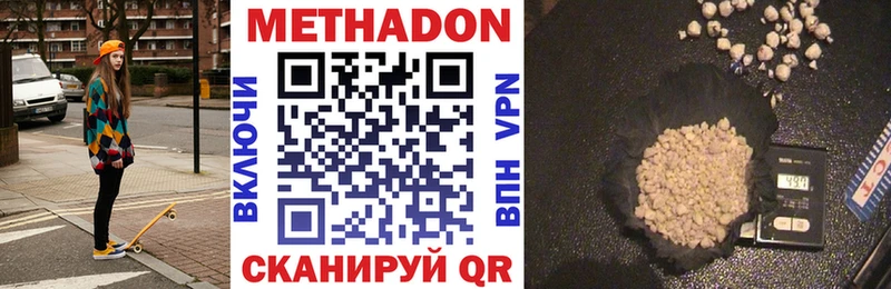 МЕТАДОН VHQ  хочу   mega маркетплейс  Кремёнки 